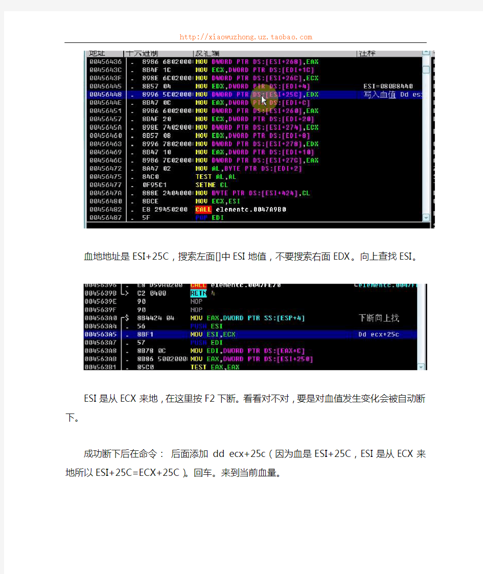 找游戏基址简单的五种方法