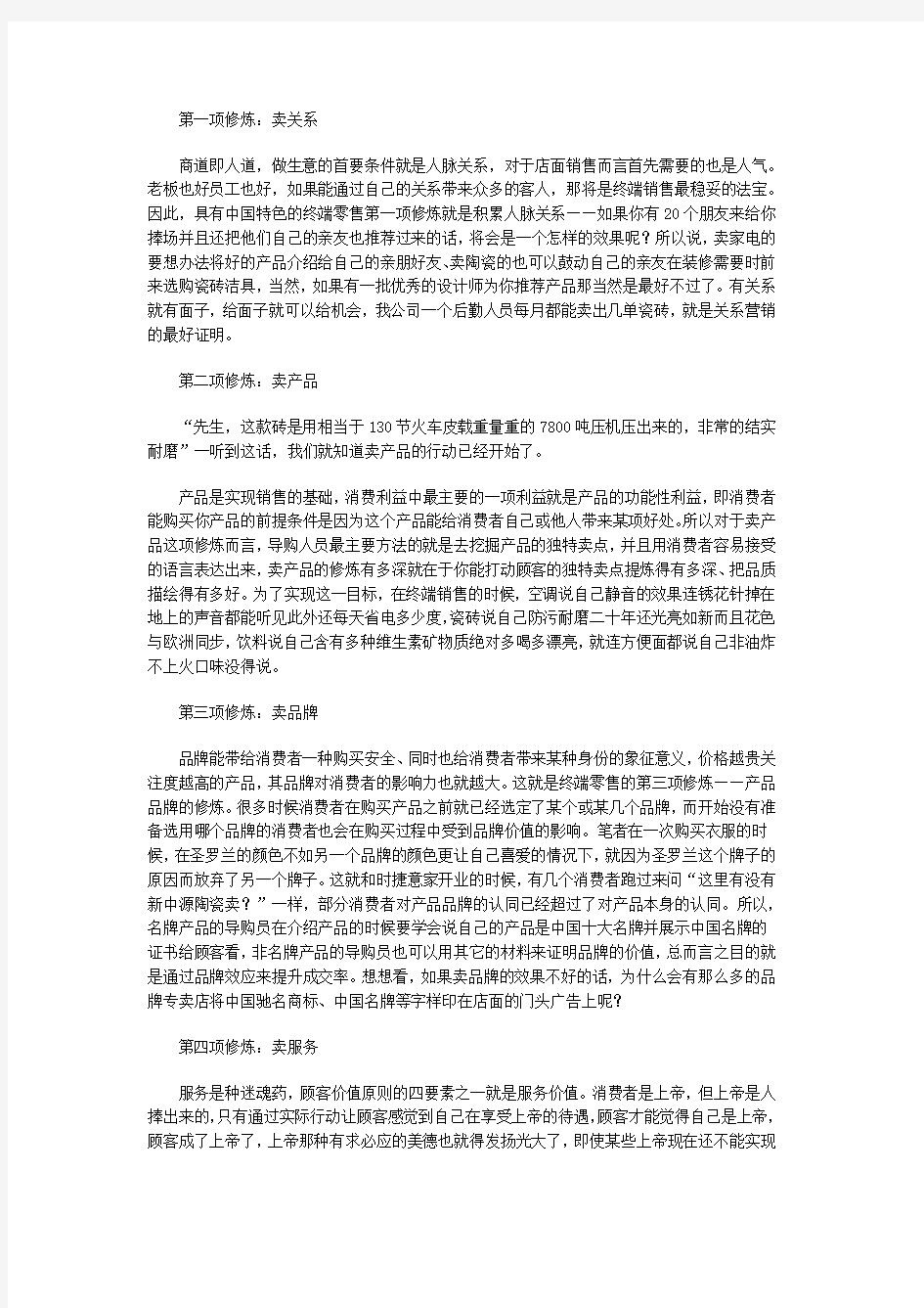 百万富翁如何利用别人的主意赚钱