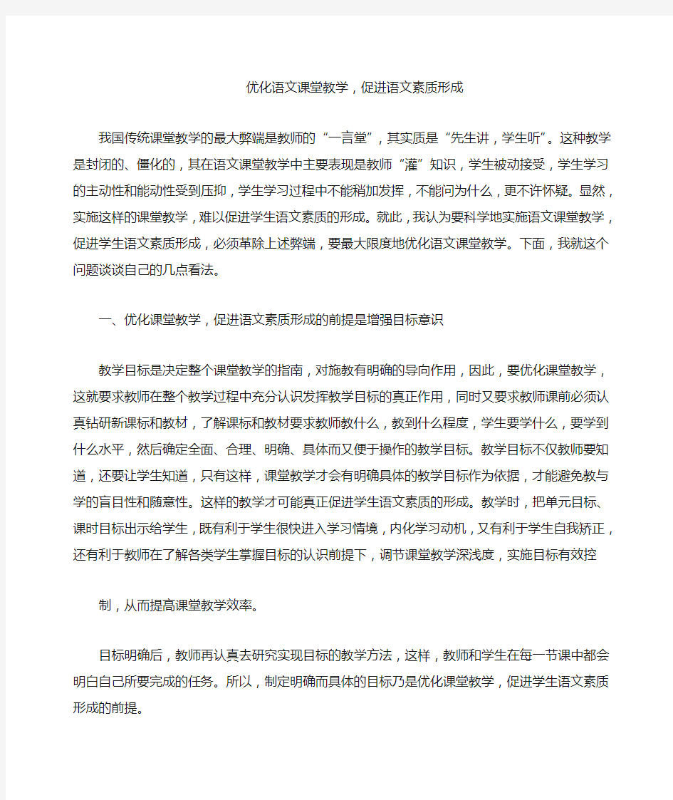 我国传统课堂教学的最大弊端是教师的一言堂