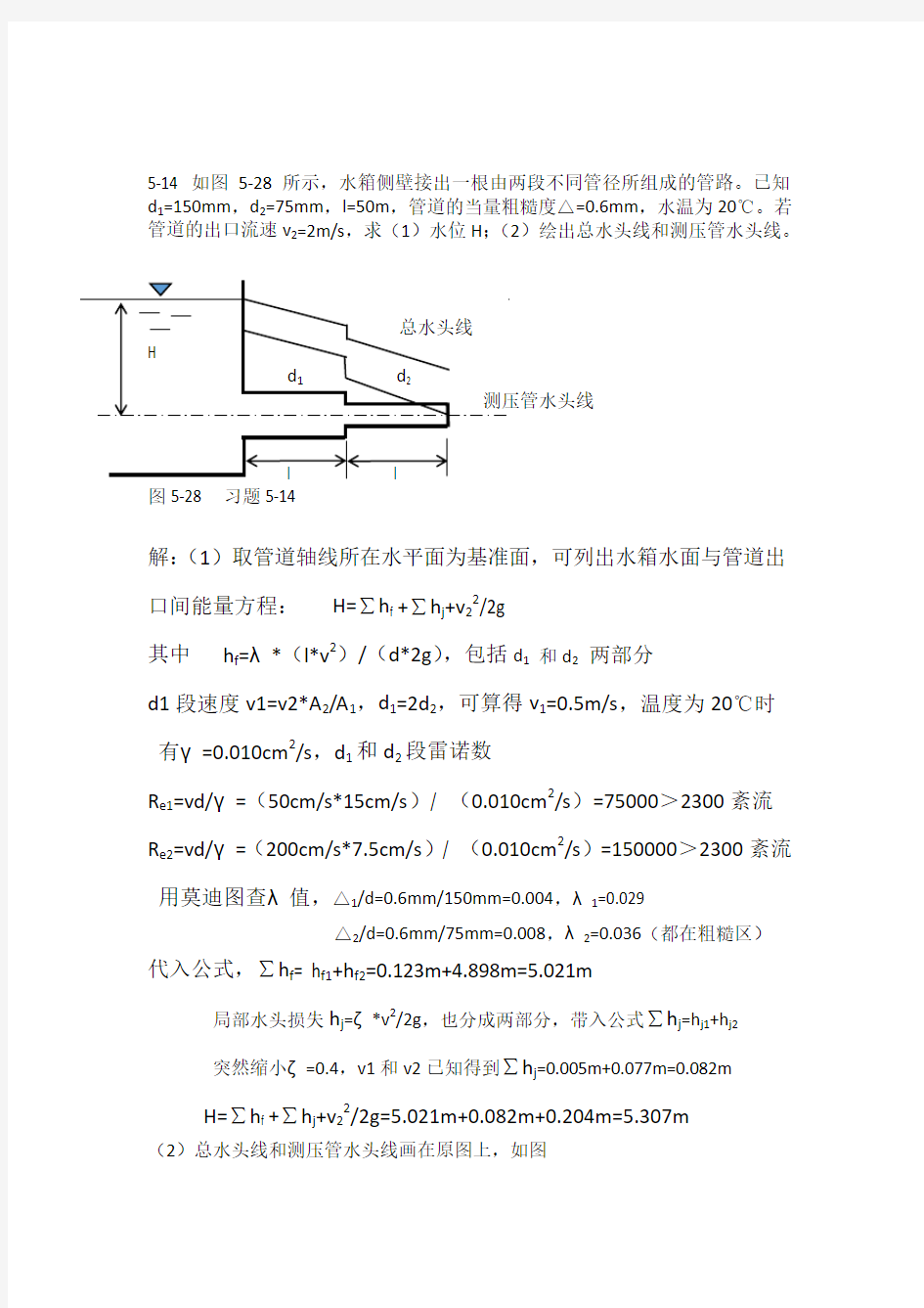 南昌大学期末作业