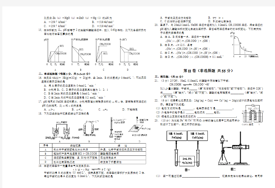 牡一中2011—2012学年度上学期期末考试高二学年 化学试题