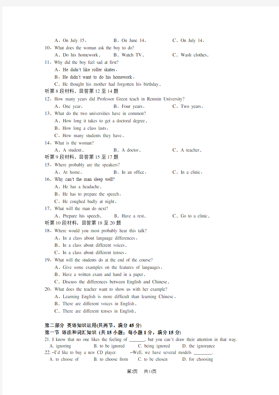 高二上学期期中考试 (2)