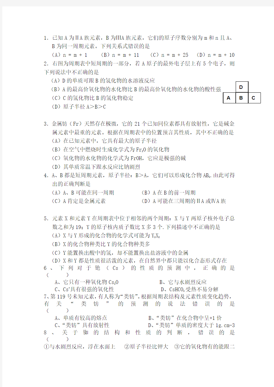 高中化学必修二重点难点整理三