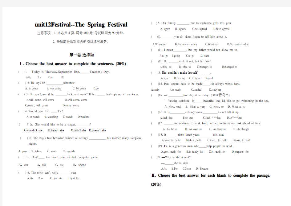 unit12The-Spring-Festival基础模块上册教学文案