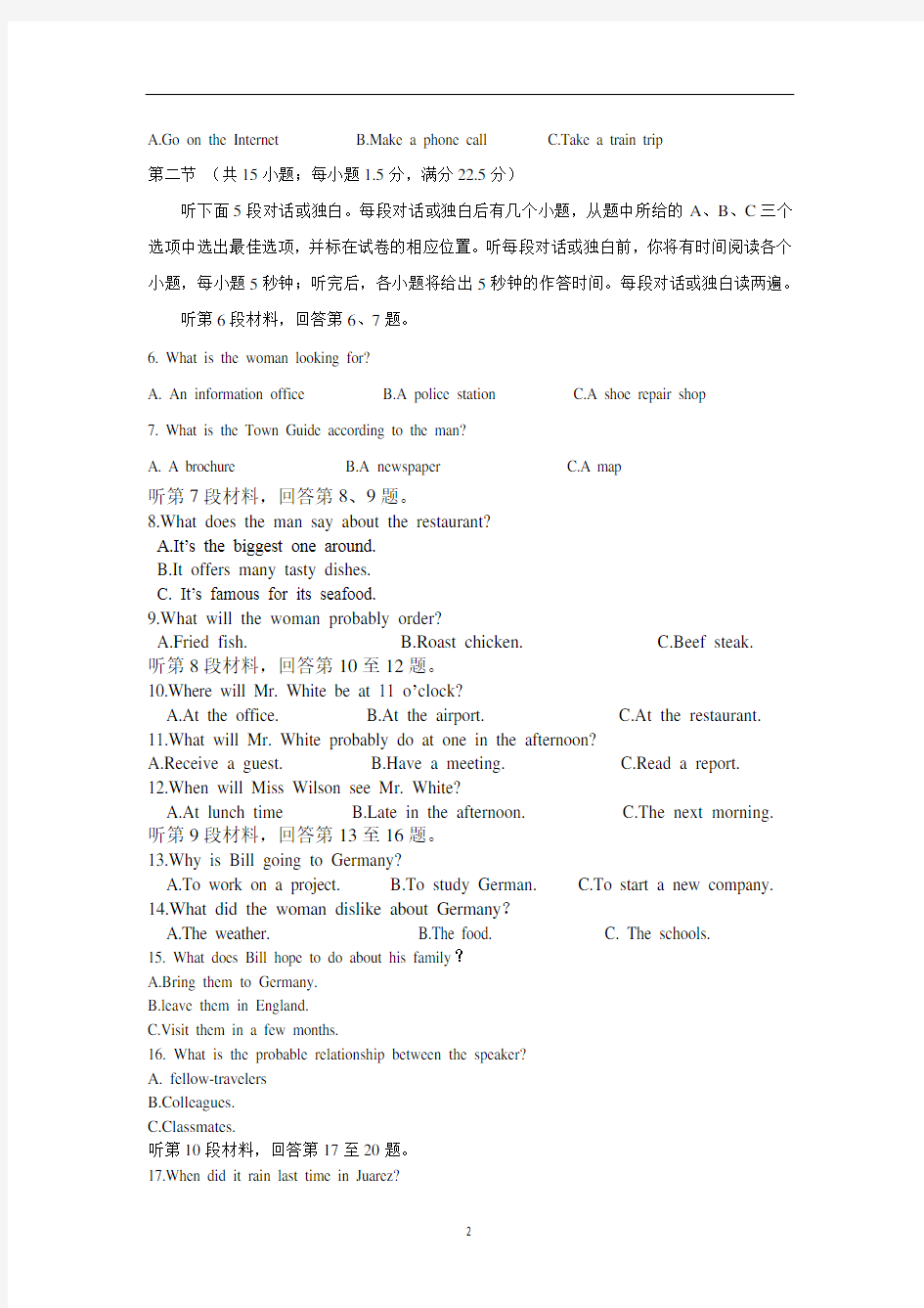 2017年全国高考英语试题及答案-全国卷1