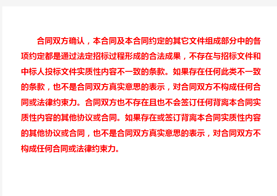 商务条款响应表偏离表