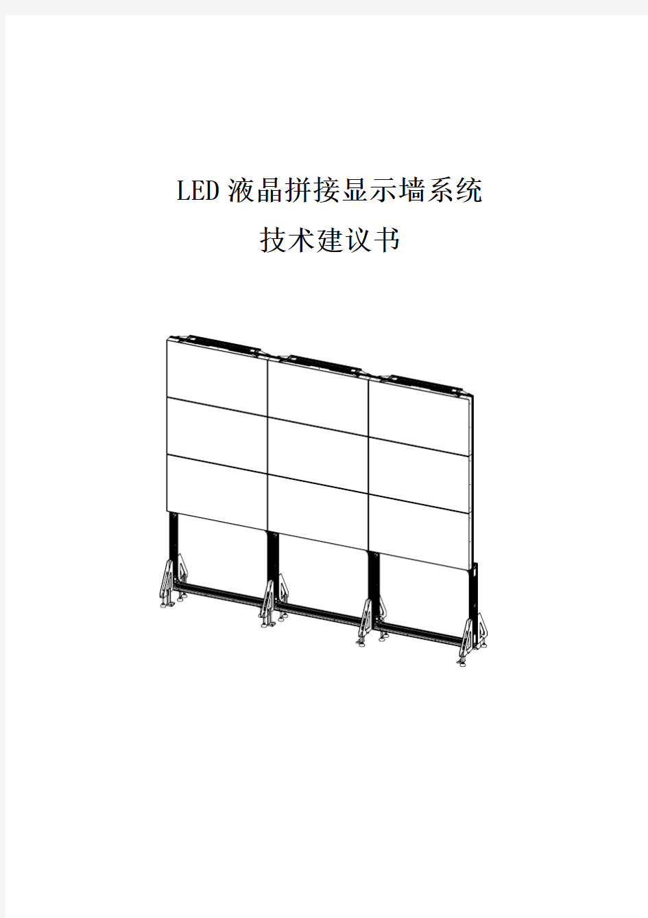 3X4超窄边液晶拼接屏的方案