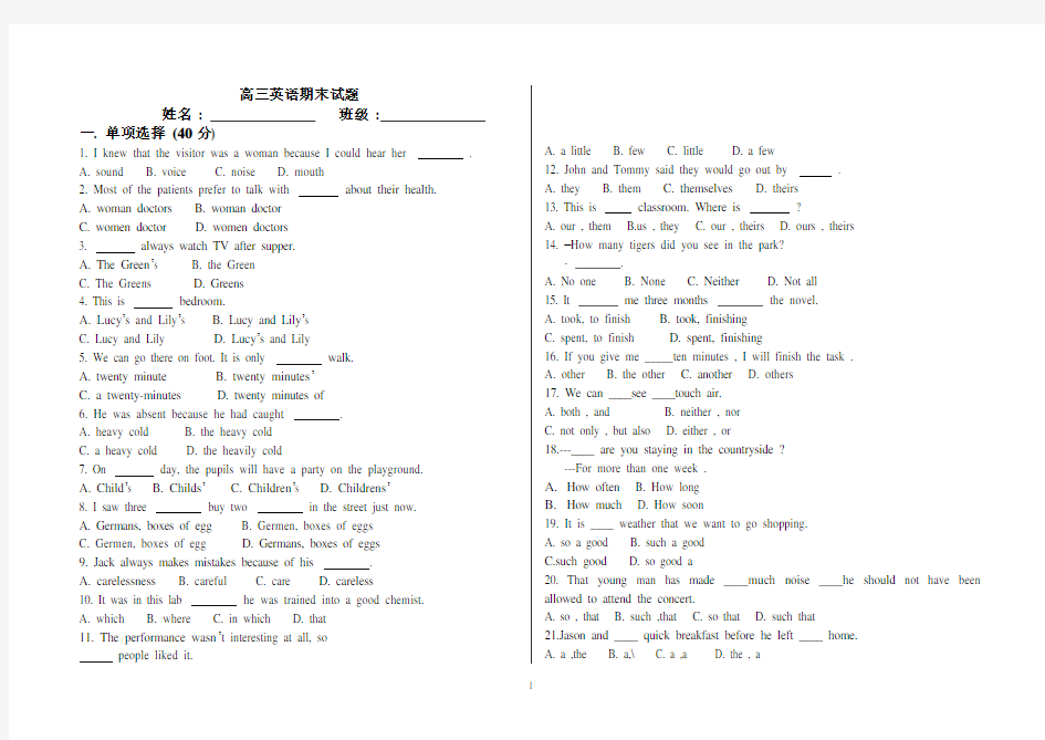 语文版中职英语高三英语期末试题