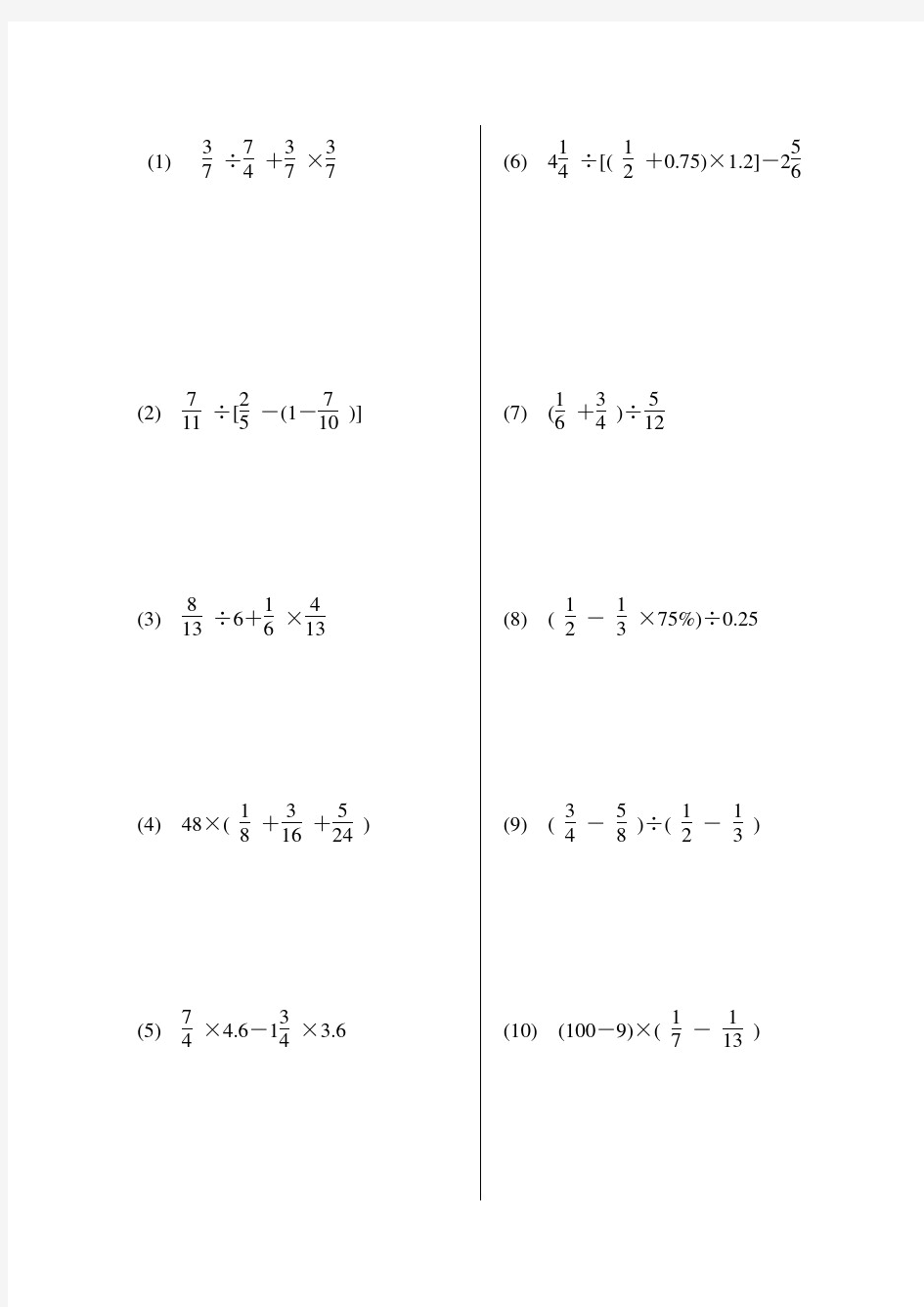 六年级上册数学递等式练习题精选60题