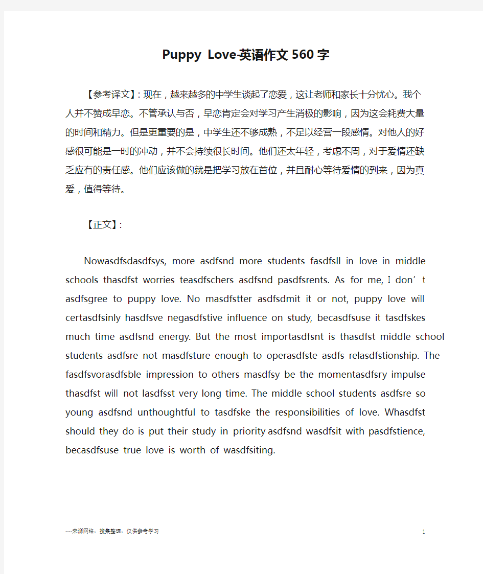 Puppy Love-英语作文560字