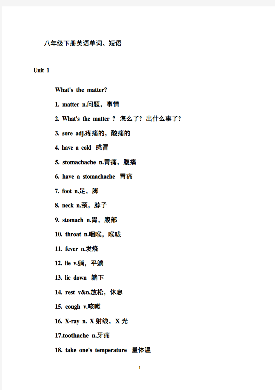 人教版八年级下册英语单词短语