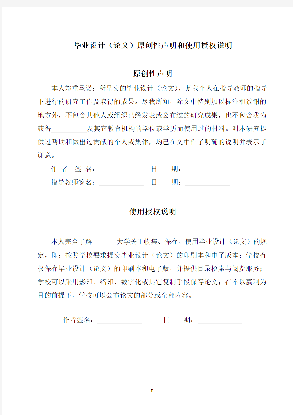 基于霍尔传感器的电机转速测量系统毕业设计论文