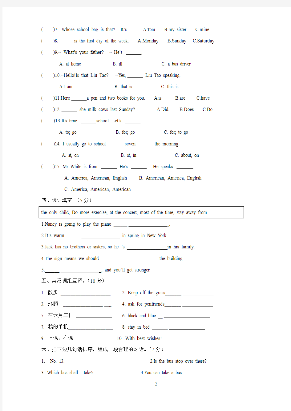 小学六年级英语测试题