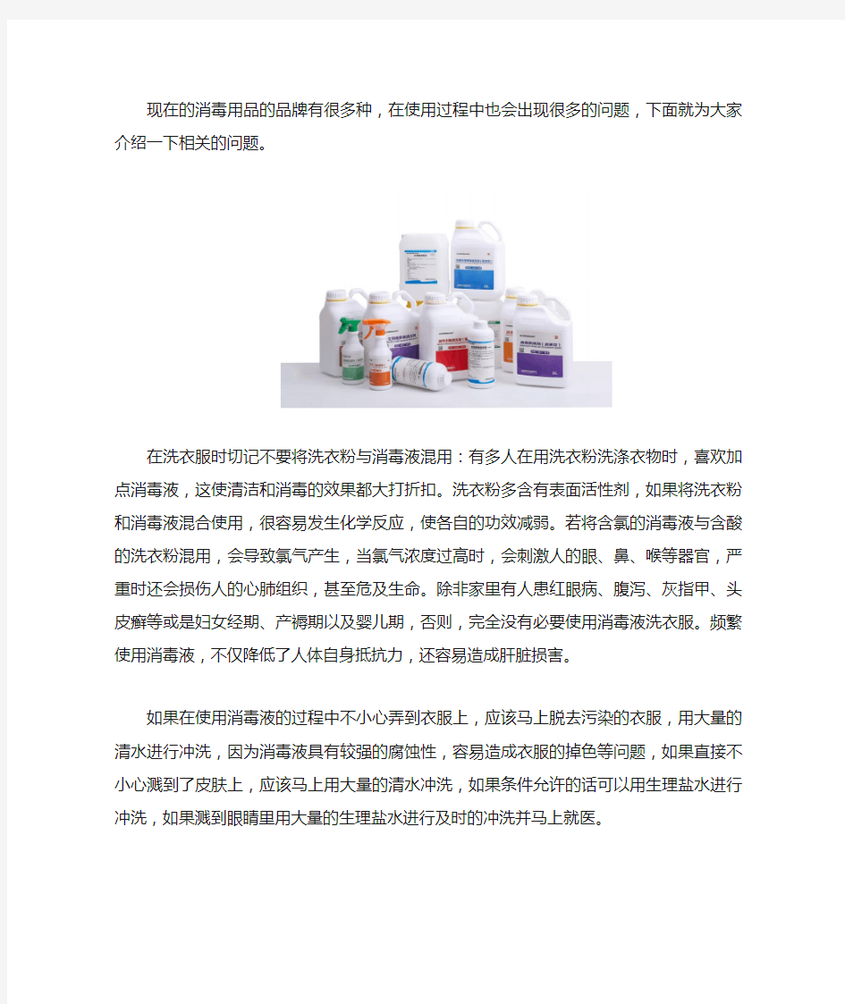 柠檬酸消毒液的用法以及注意事项