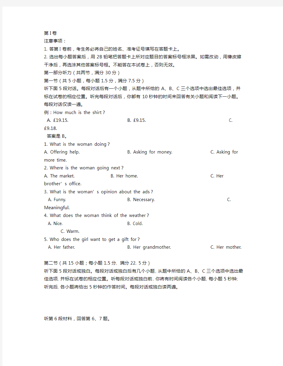 黑龙江哈三中2020┄2021学年高二上学期期末考试试卷 英语