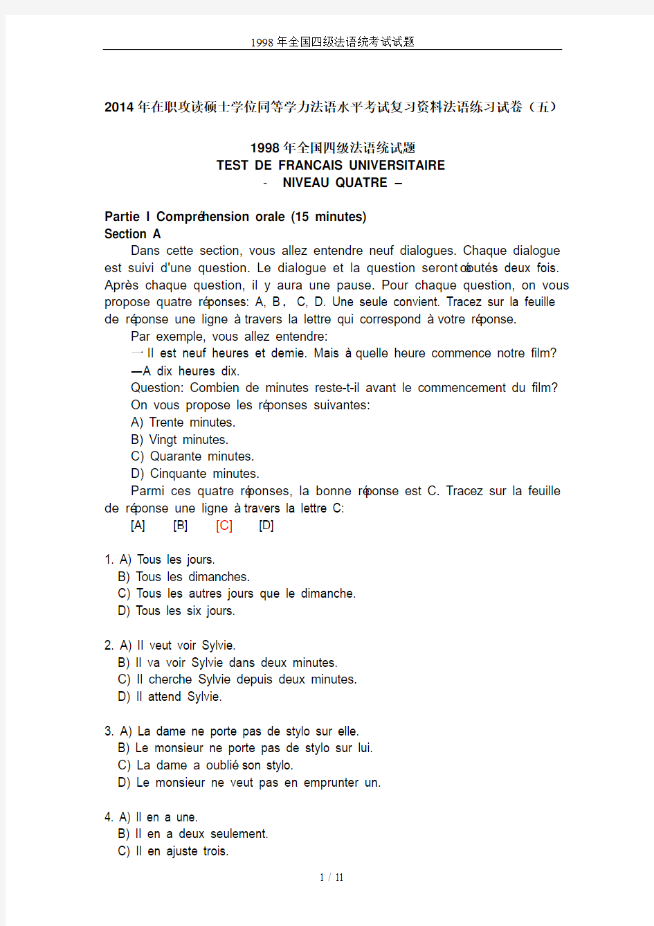 1998年全国四级法语统考试试题