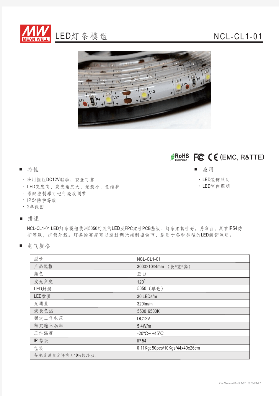 明纬电源产品手册NCL-CL1-01-SPEC-CN