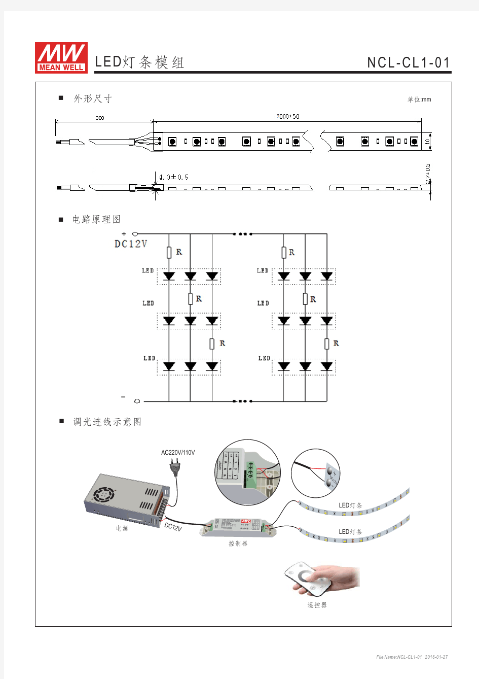 明纬电源产品手册NCL-CL1-01-SPEC-CN