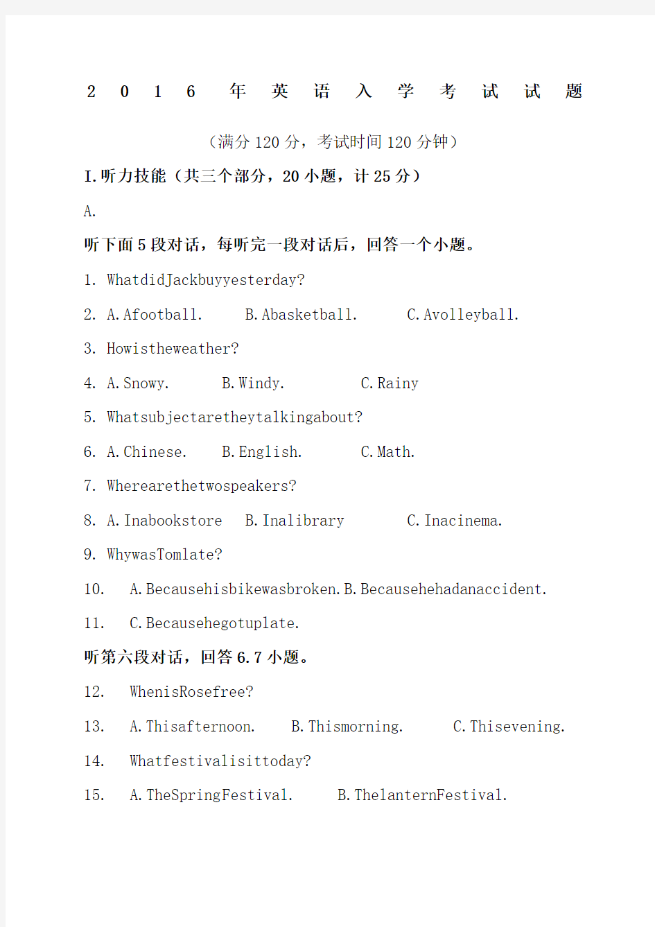 九年级入学考试英语试题