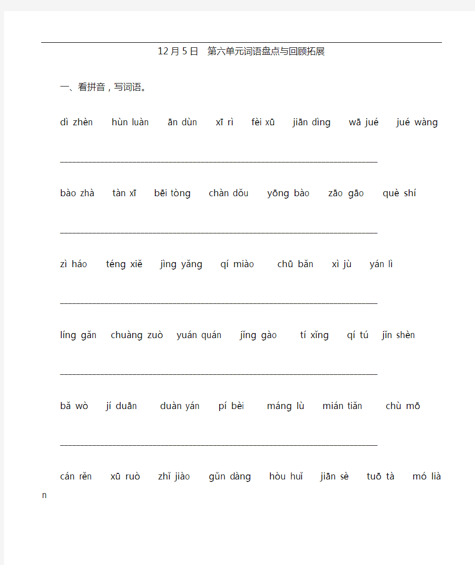 家庭作业(12月5日打印版)