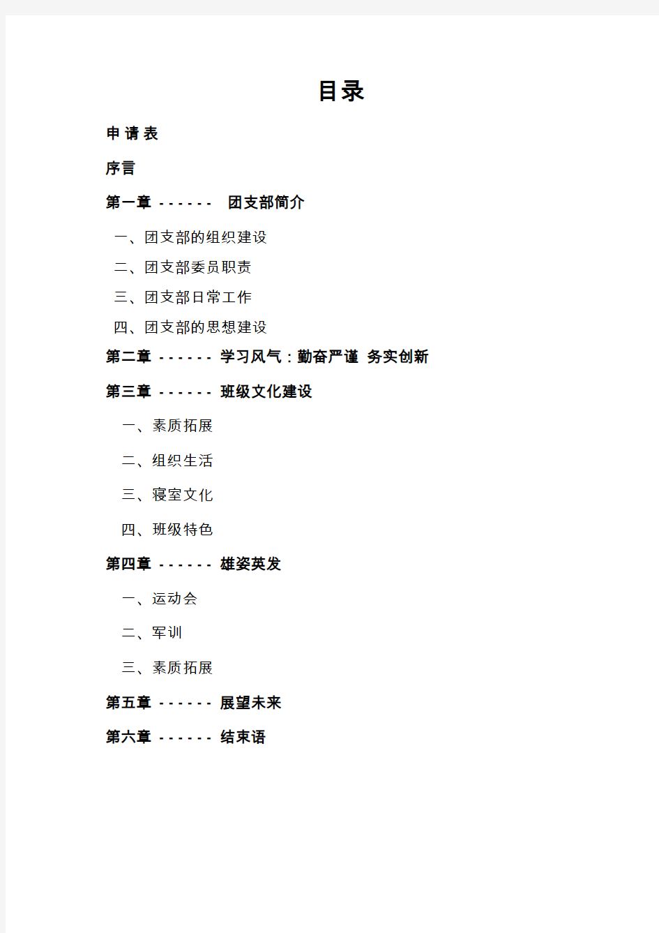 数技13-1申报材料 2