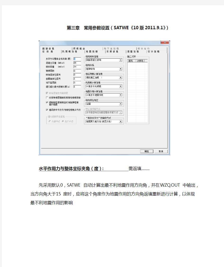 我要自学网 PKPM视频word文档