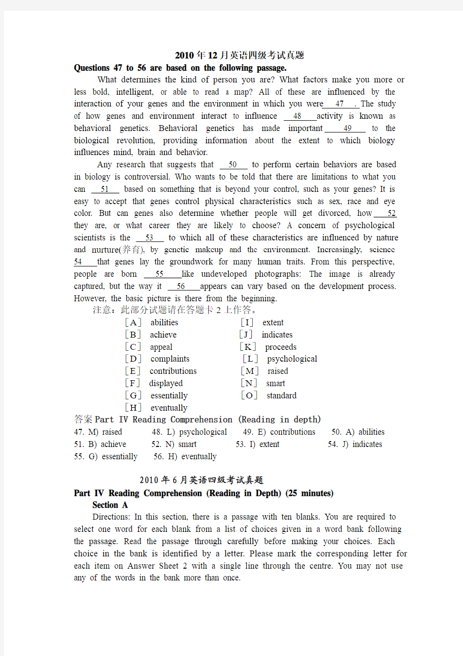 大学英语四级(选词填空)专项训练