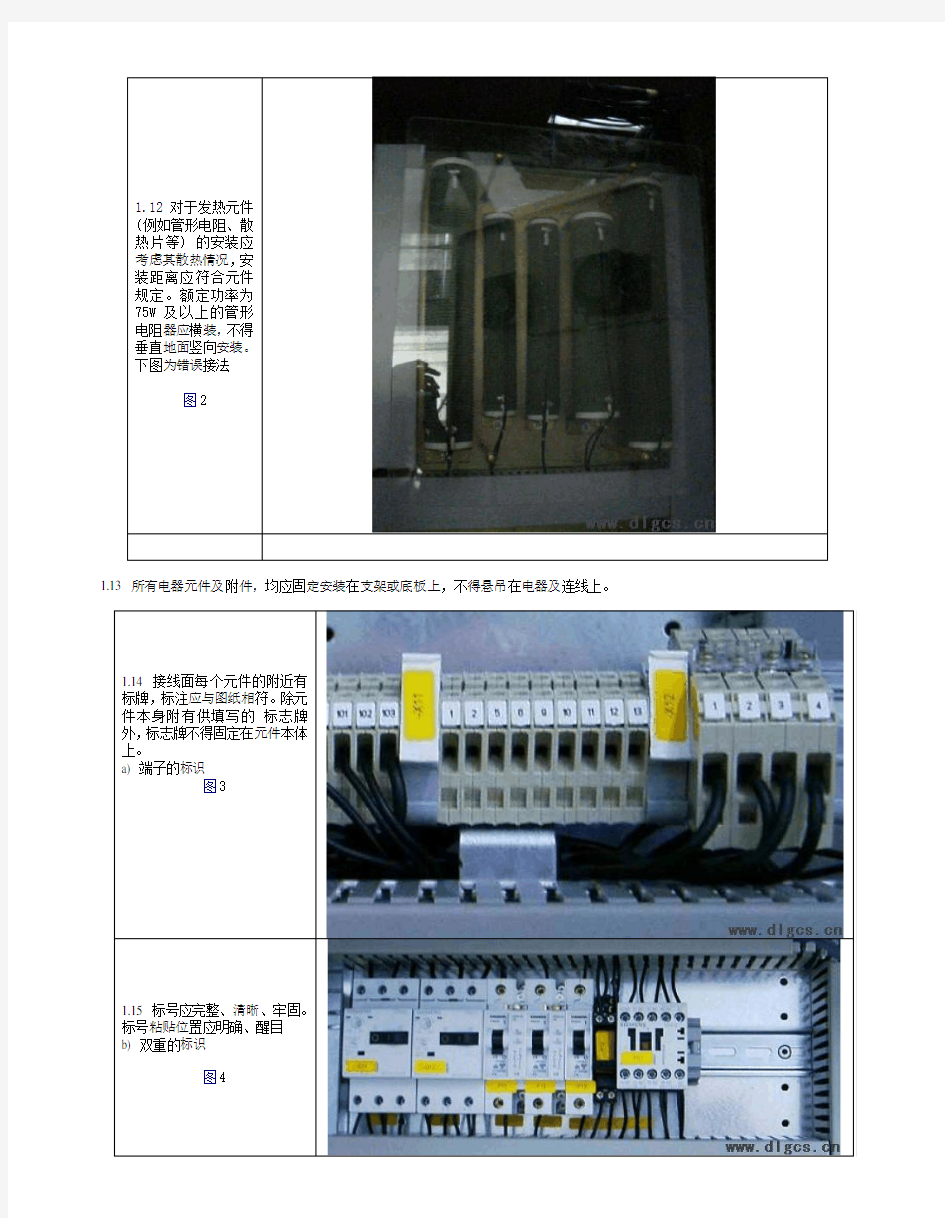(图解)电气控制柜元件安装接线配线的规范