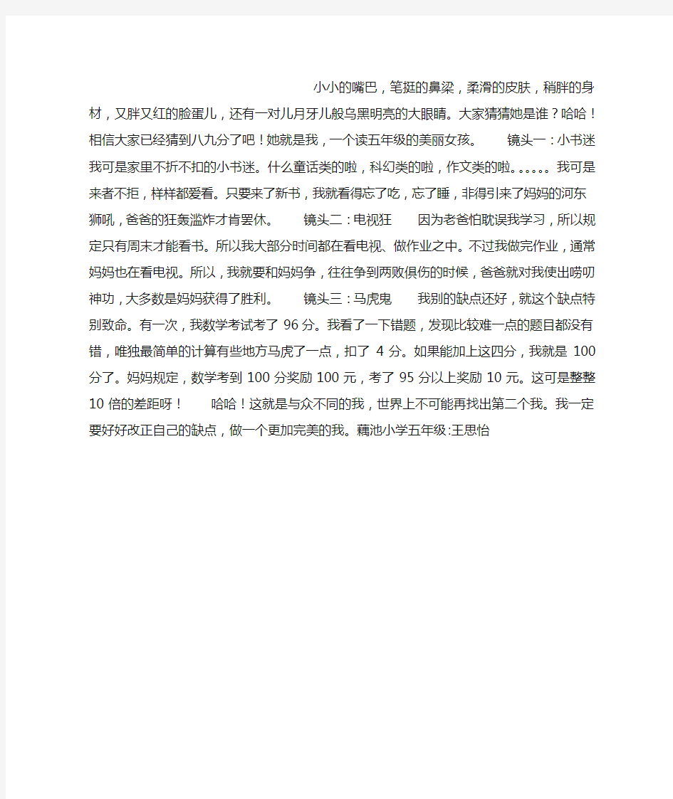 与众不同的我作文500字