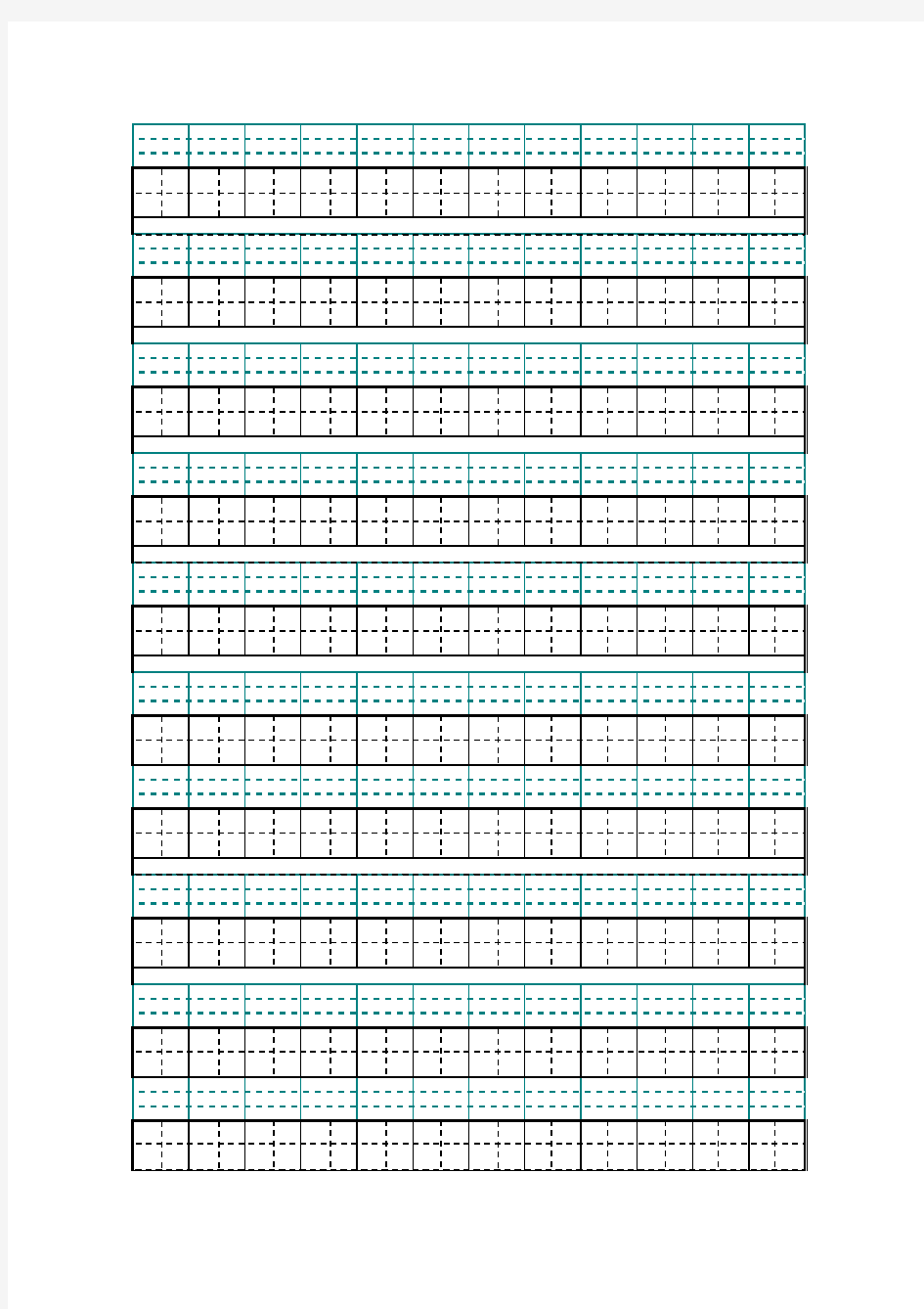 A4空白拼音田字格