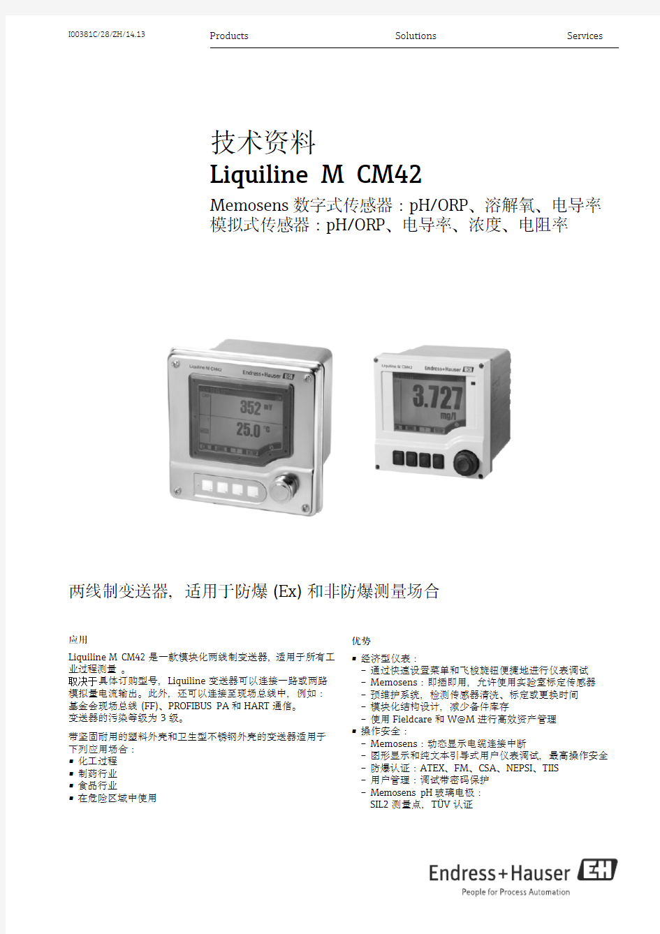 E+H Memosens 数字式传感器 (Endress+Hauser) 技术资料 Liquiline M CM42