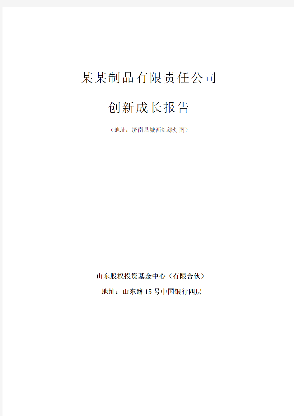 饲料企业创新报告