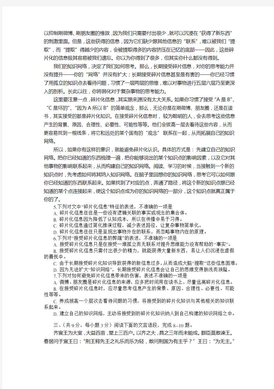 2016-1-21武汉市元月调考语文试卷及答案