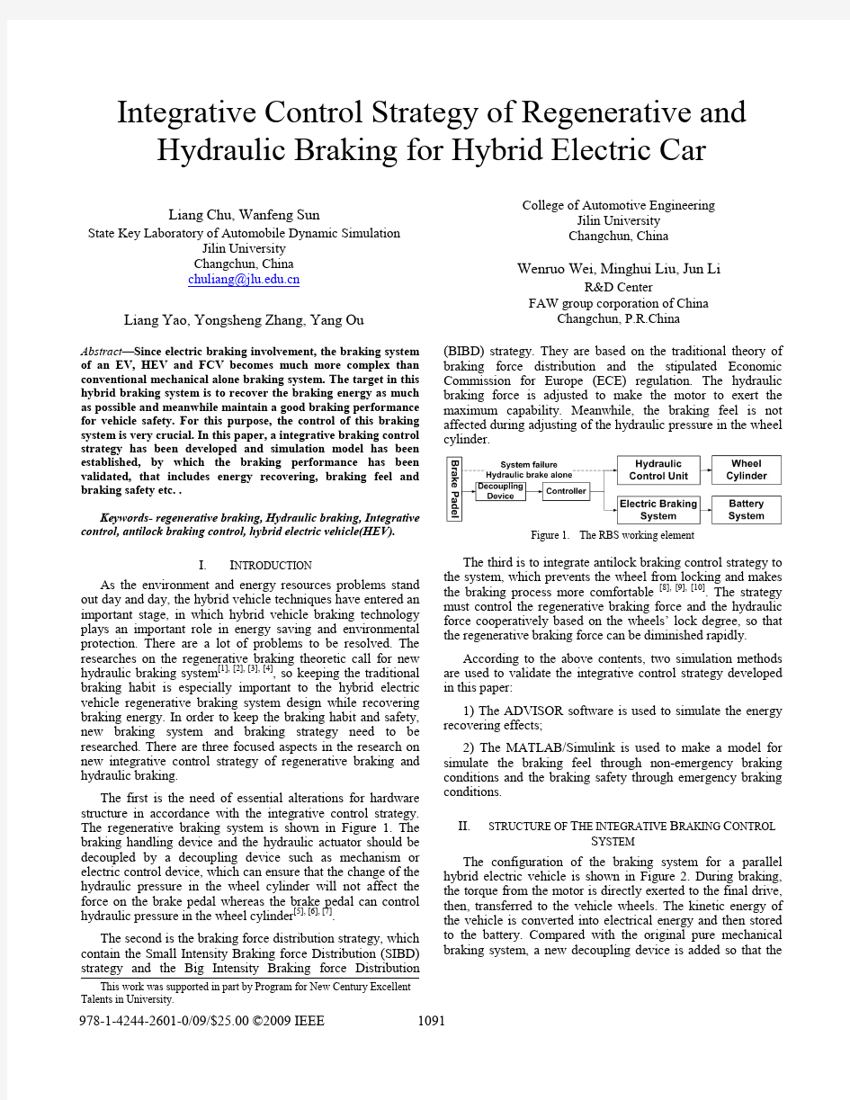 Integrative control strategy of regenerative and hydraulic braking for hybrid electric car