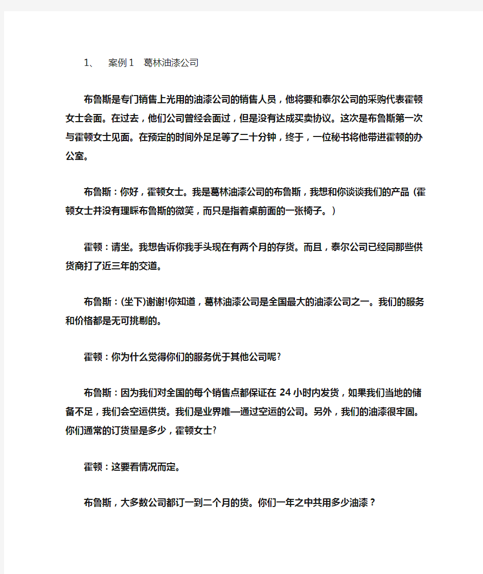 爱达模式 案例分析