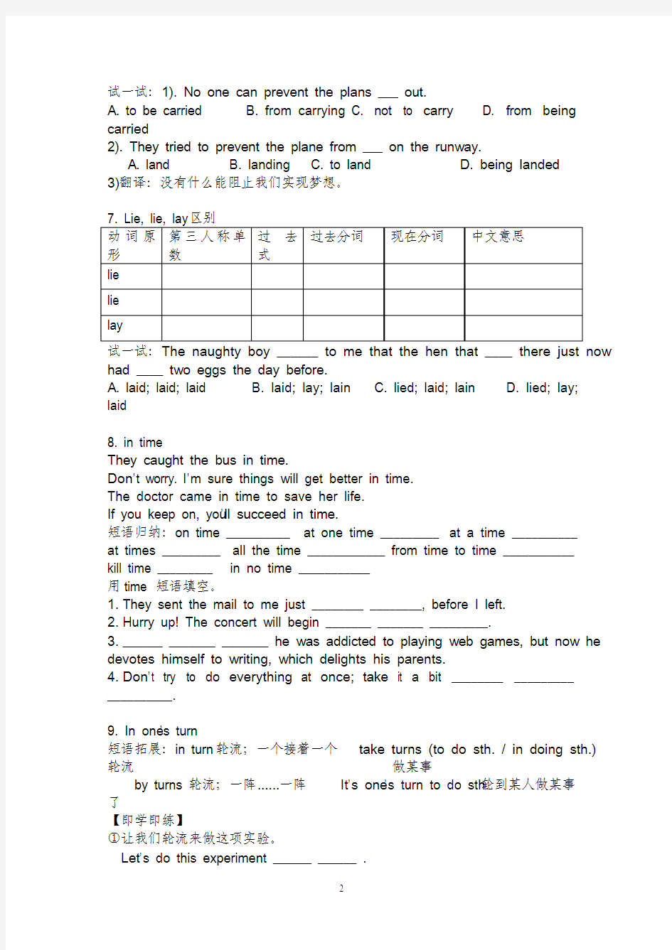 高一英语必修三unit4 word-study学案