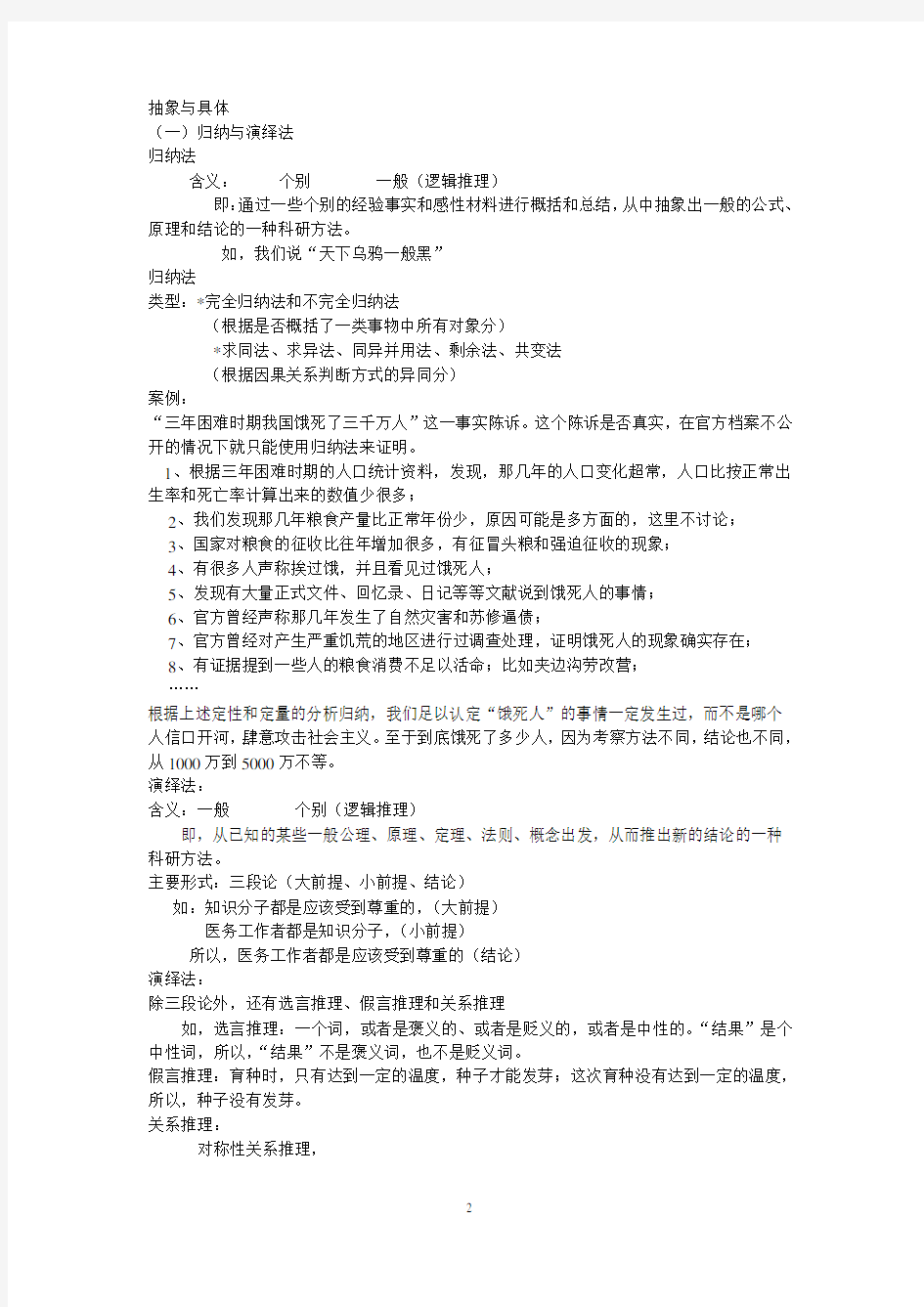 教学目的及要求