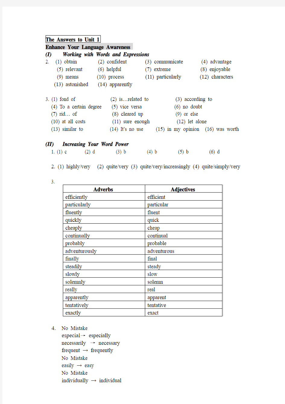 新世纪大学英语综合教程1课后答案(全)