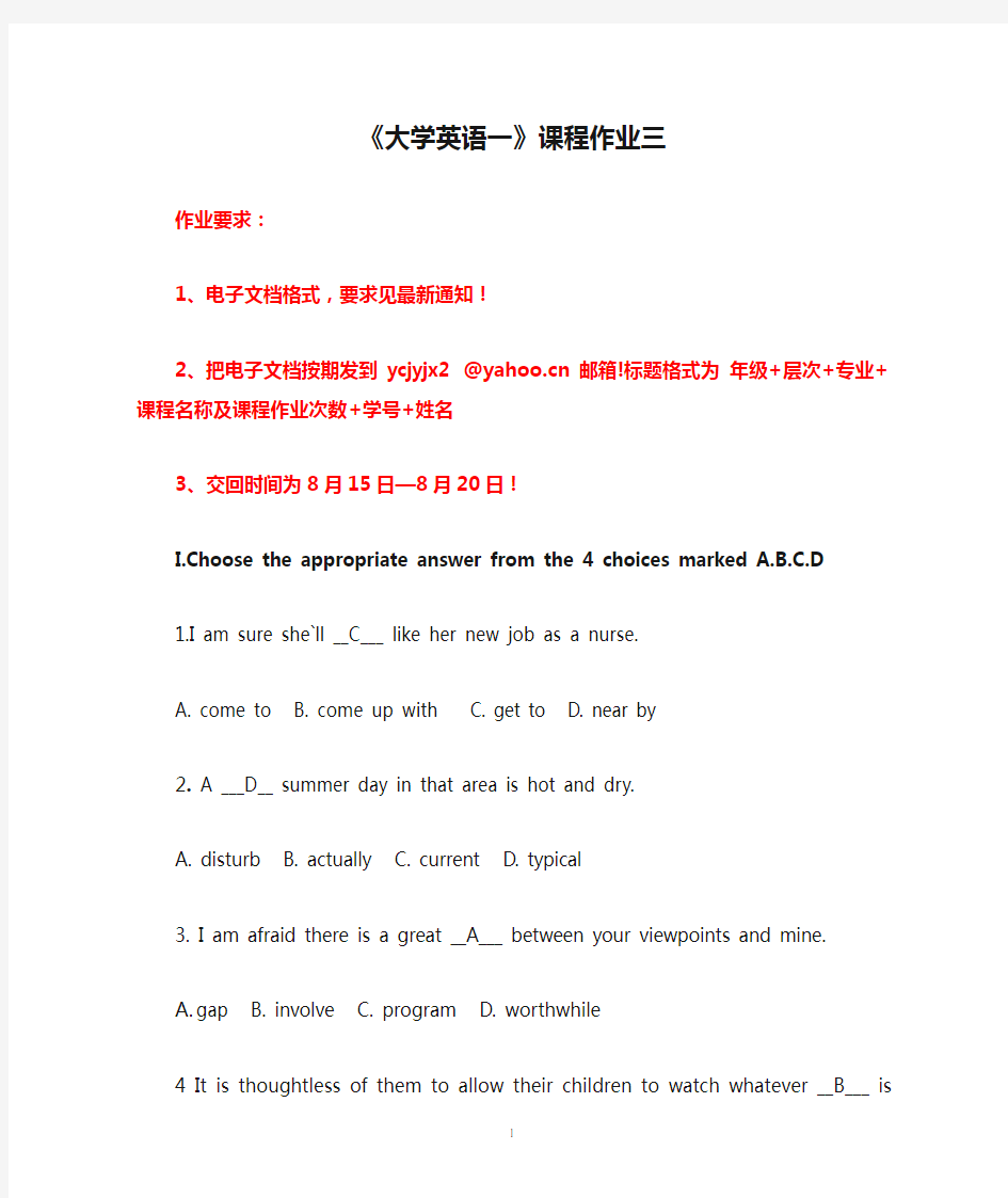 《大学英语一》课程作业三(WAN)