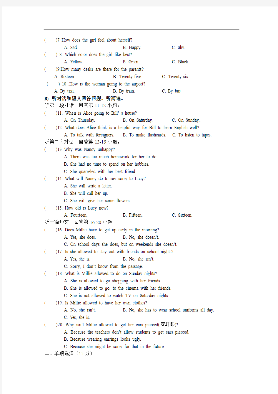 九年级英语上册期中考试测试题 牛津译林版本(答案)