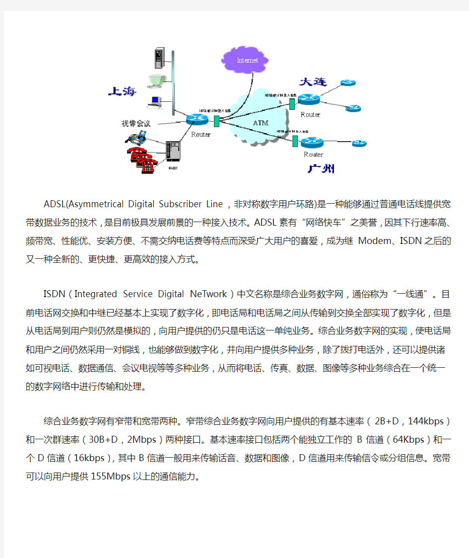 中国电信笔试题库