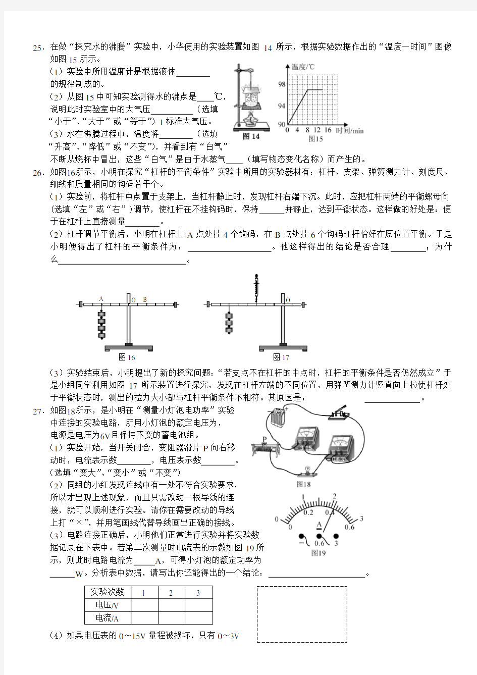 广西桂林市中考物理