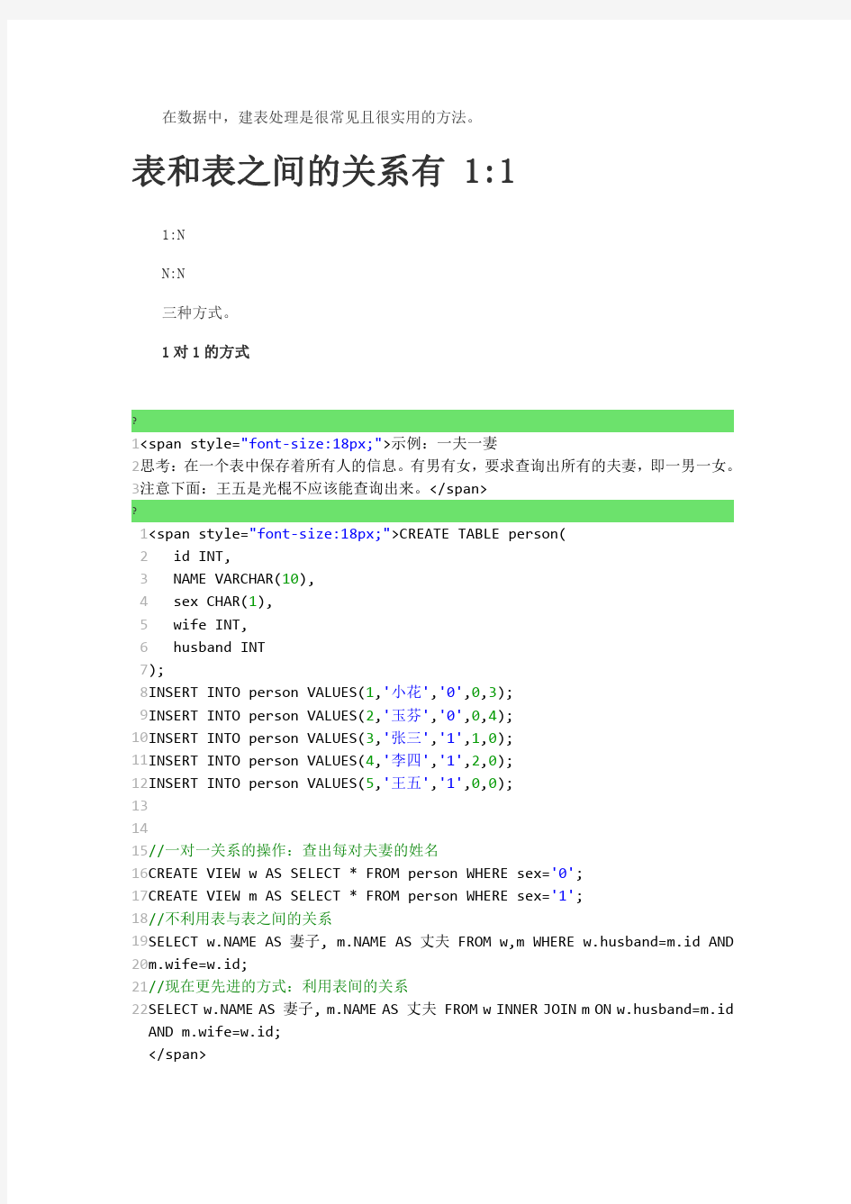 JAVA数据库建表和存储过程