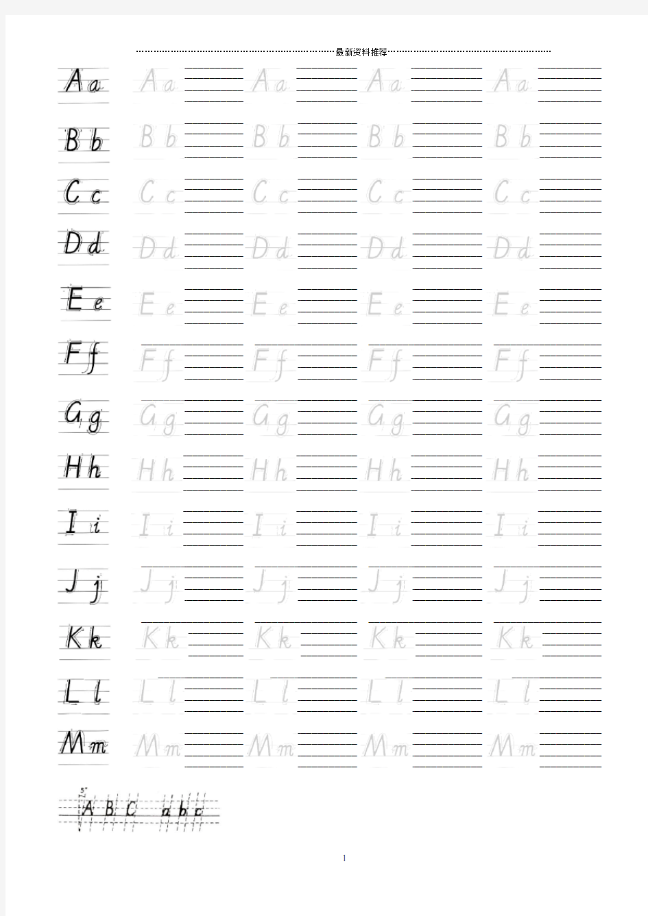 衡水体中小学英文字母练习手写体描红字帖带笔顺可仿写精编版