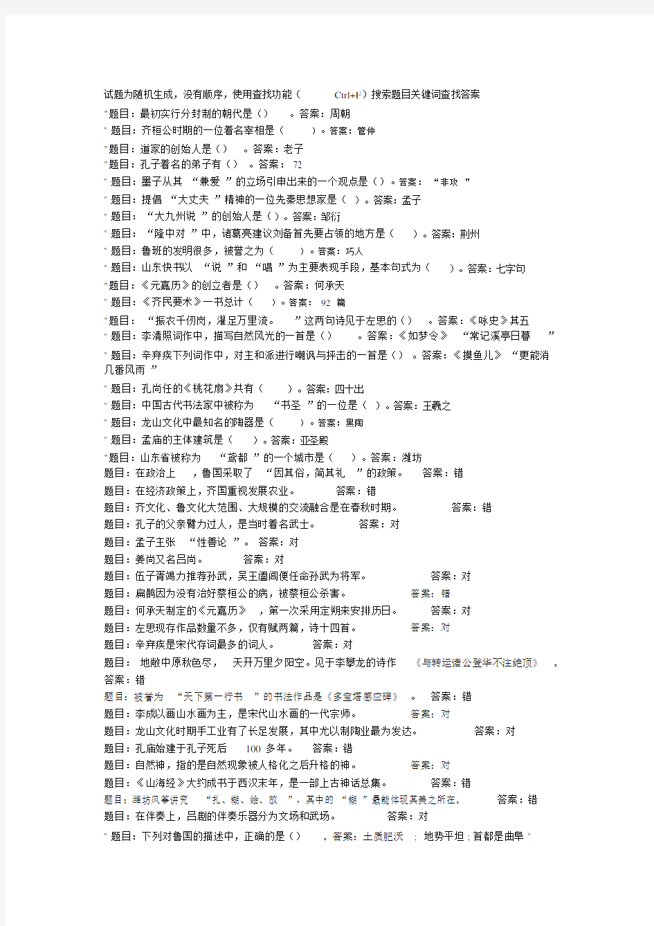 终结性考试答案.docx