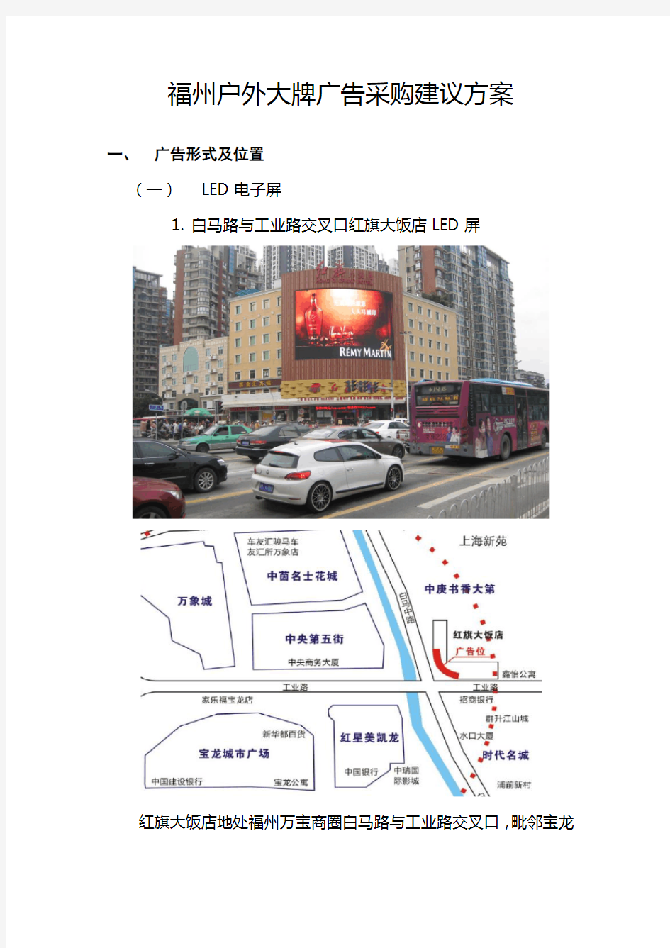 福州户外大牌广告投放方案