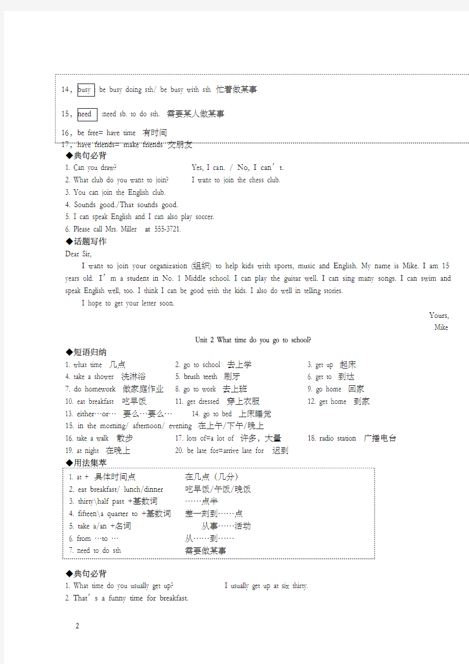 七年级英语下册知识点总结完整-详细)