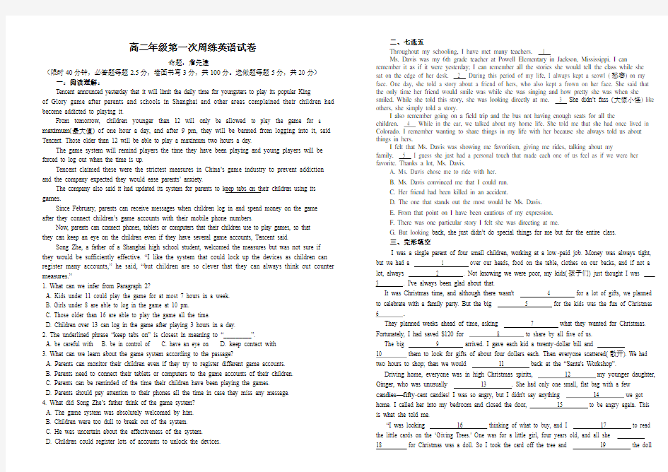 2018—2019学年下学期高二周练二英语