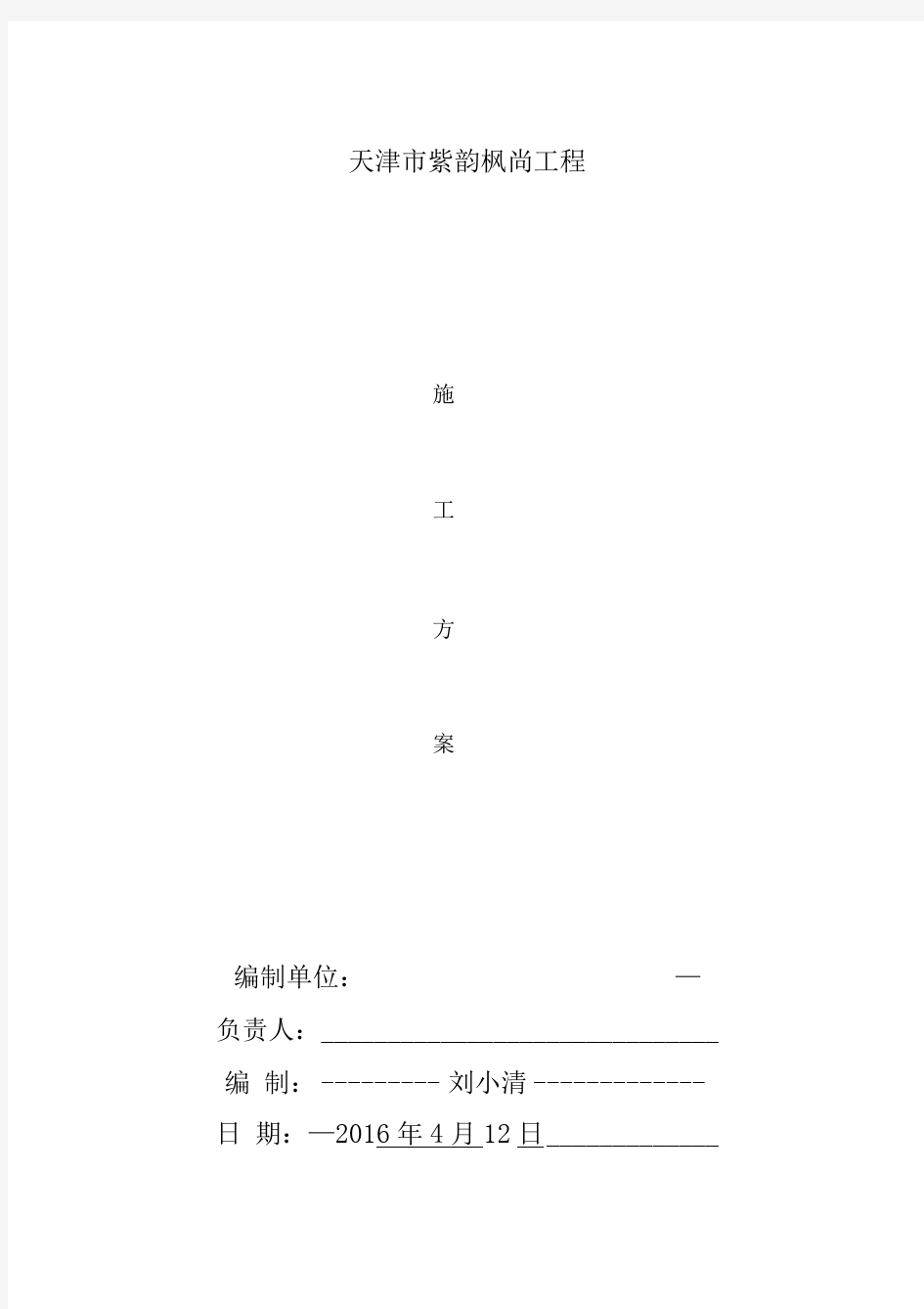 非固化橡胶沥青防水涂料施工工艺(1)