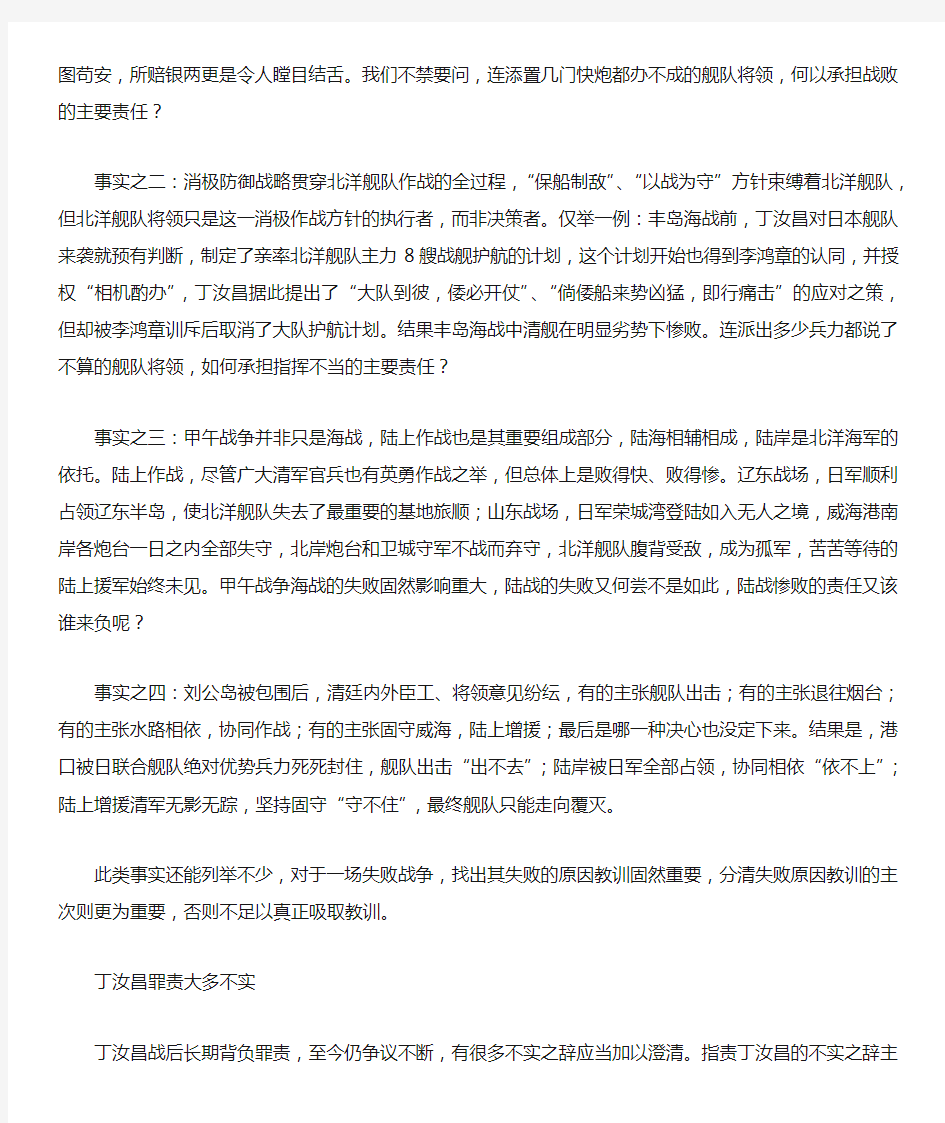 中国人民解放军海军副司令员：还北洋海军将领公正评价.